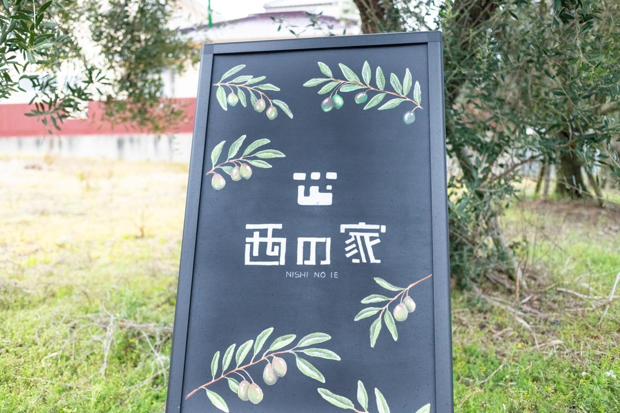 西の家nishinoie小豆島 Villa Shodoshima Dış mekan fotoğraf